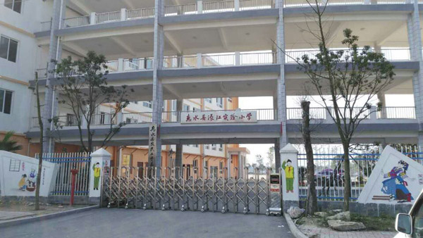 惠水濛江實(shí)驗(yàn)小學(xué)